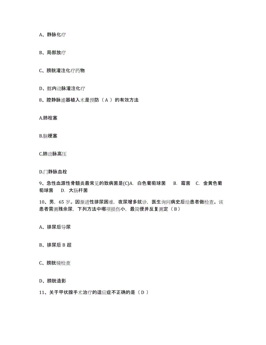 备考2025贵州省修文县中医院护士招聘模考预测题库(夺冠系列)_第3页