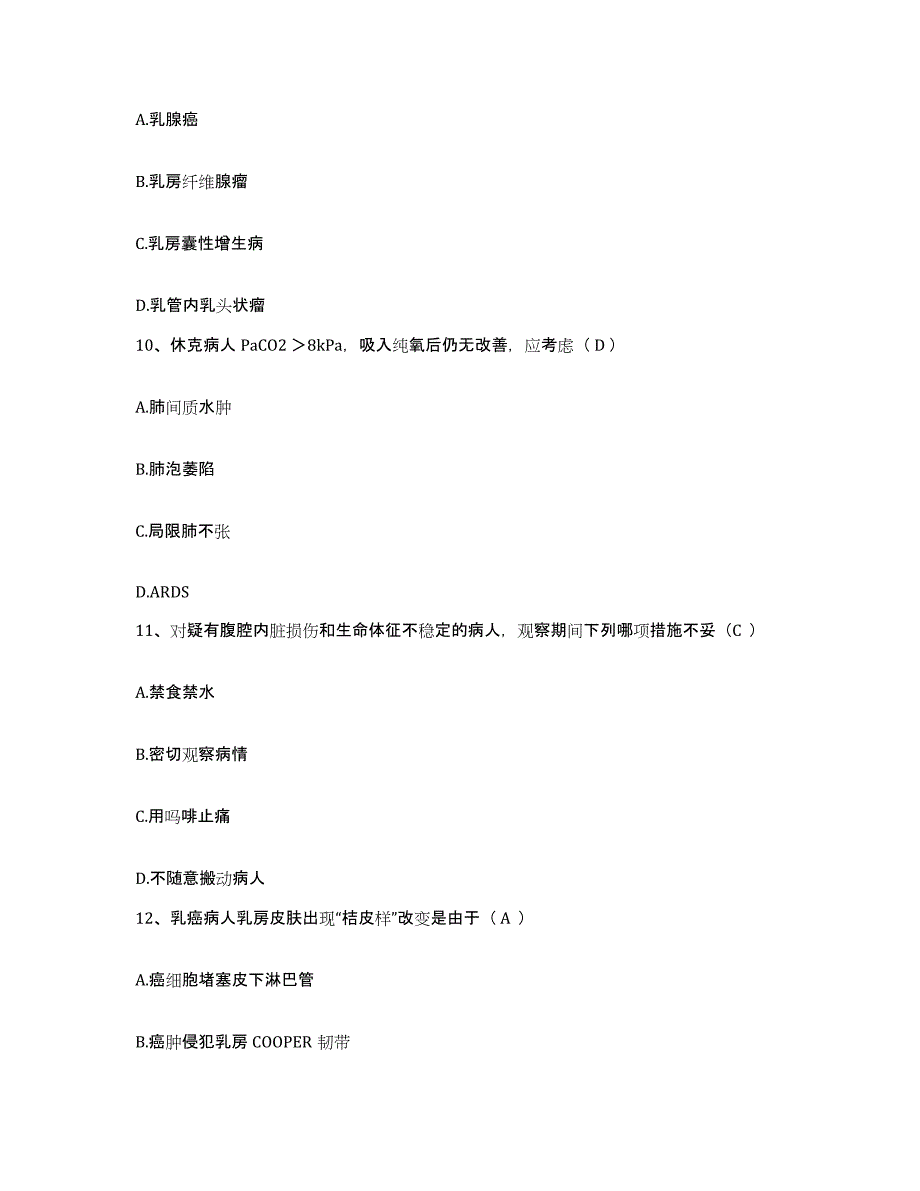 备考2025贵州省贵阳市贵州电力职工医院护士招聘模拟考试试卷B卷含答案_第4页