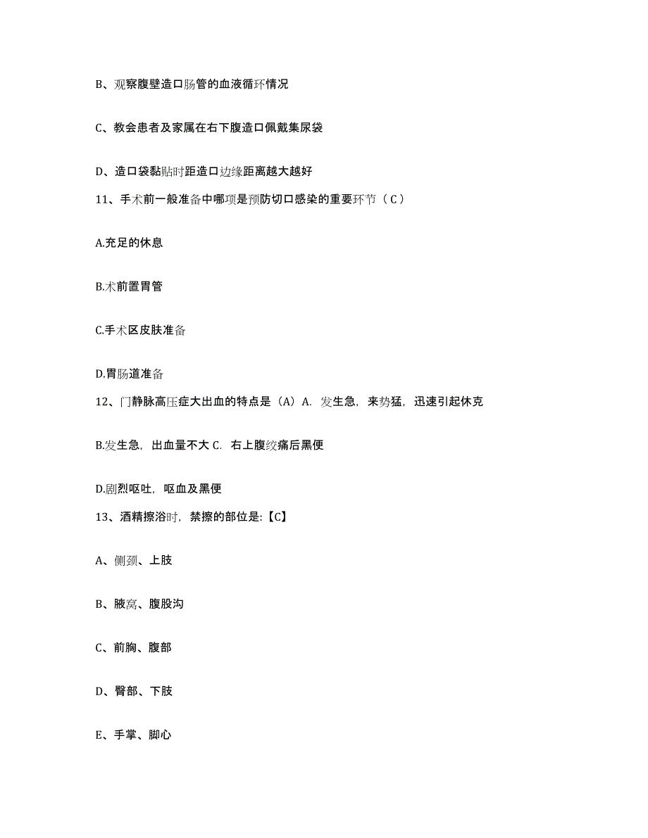 备考2025云南省永胜县中医院护士招聘题库综合试卷B卷附答案_第4页