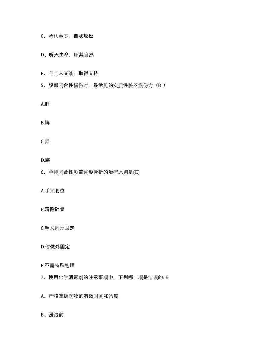 备考2025吉林省吉林市公共交通总公司职工医院护士招聘模拟预测参考题库及答案_第2页