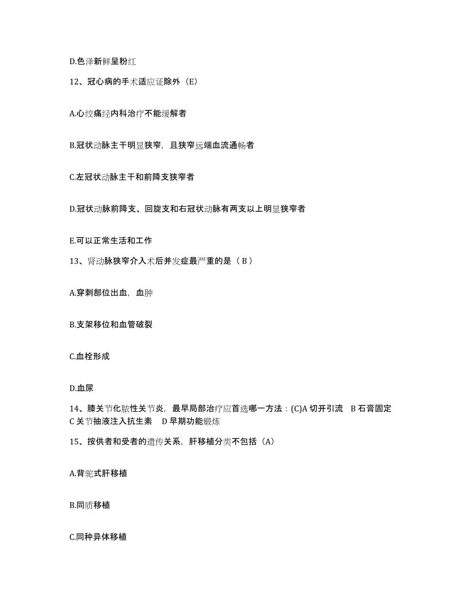 备考2025云南省昆明市西山区人民医院护士招聘模拟试题（含答案）_第4页