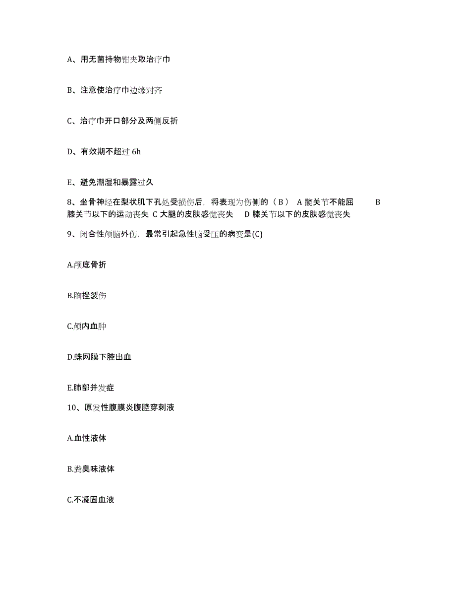 备考2025贵州省剑河县人民医院护士招聘提升训练试卷A卷附答案_第3页