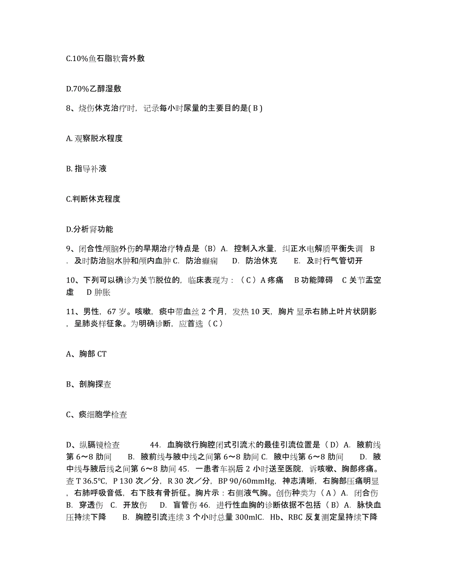 备考2025贵州省桐梓县人民医院护士招聘考前冲刺试卷B卷含答案_第3页