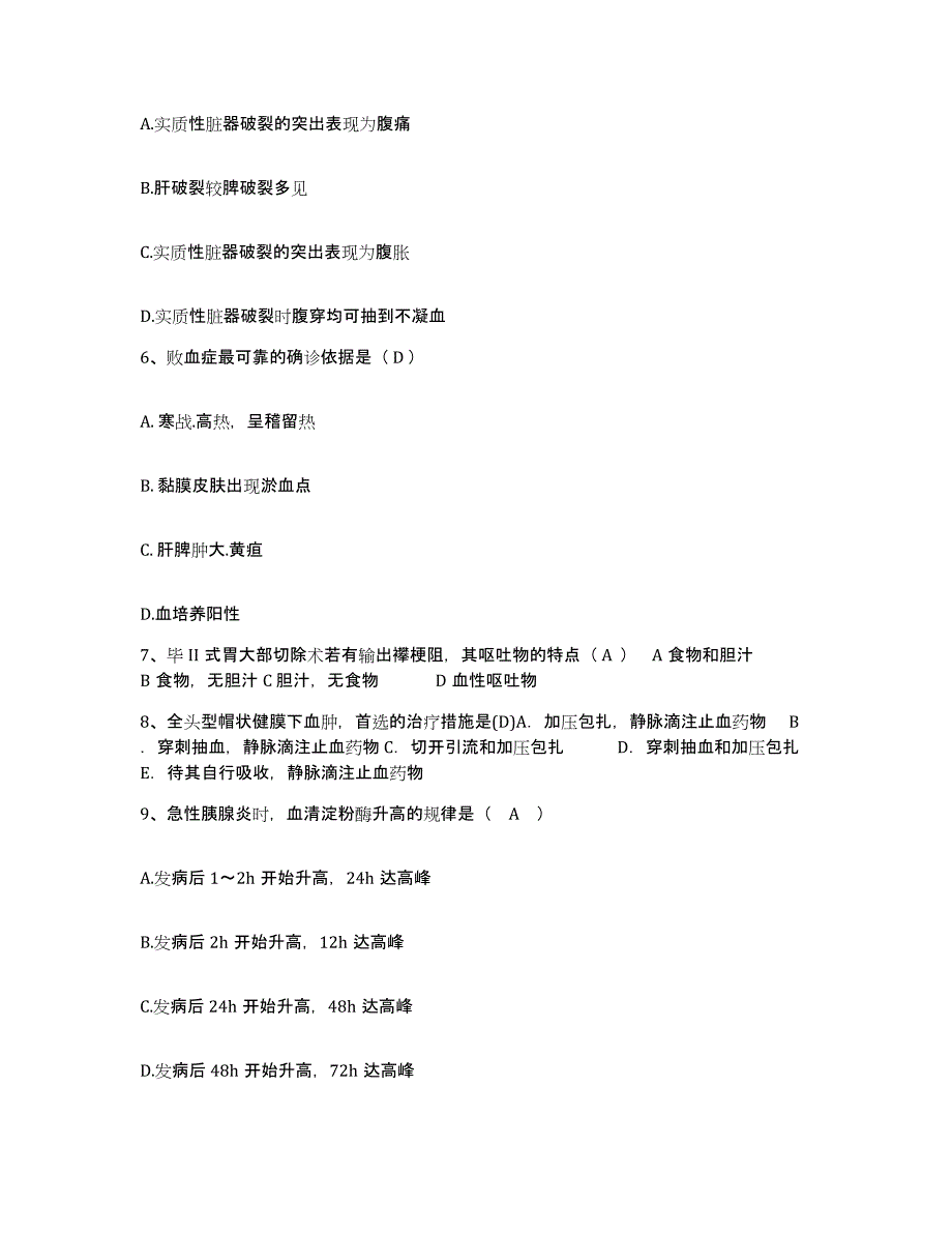 备考2025云南省西盟县人民医院护士招聘试题及答案_第2页