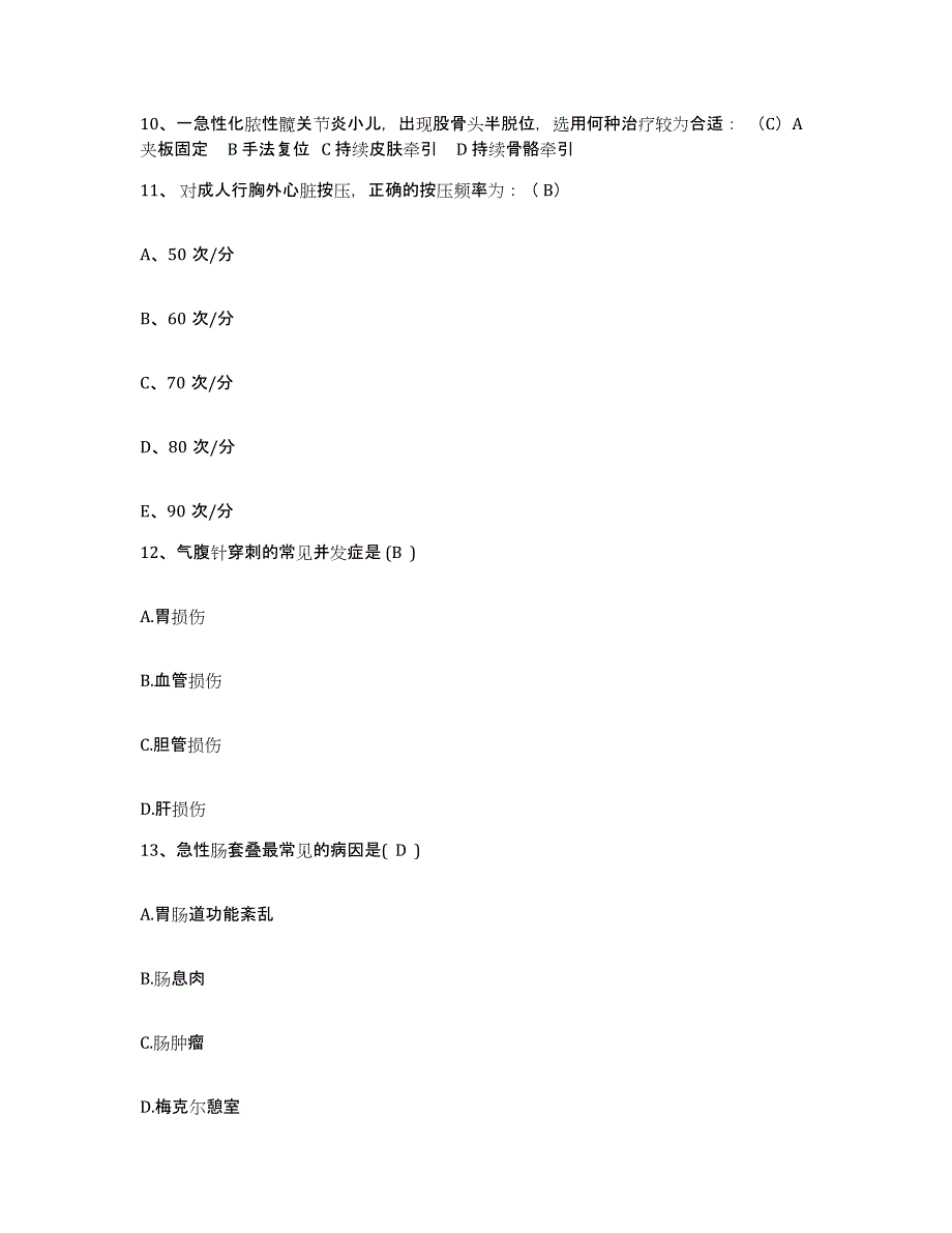 备考2025云南省西盟县人民医院护士招聘试题及答案_第3页