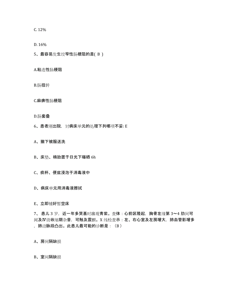 备考2025云南省禄劝县中医院护士招聘综合练习试卷B卷附答案_第2页