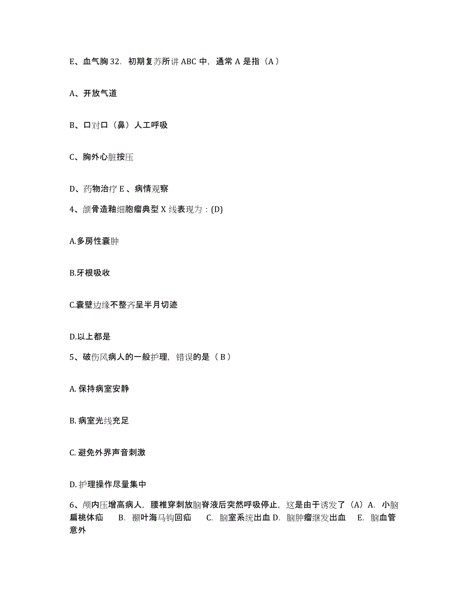 备考2025上海市长江农场职工医院护士招聘能力测试试卷A卷附答案_第3页