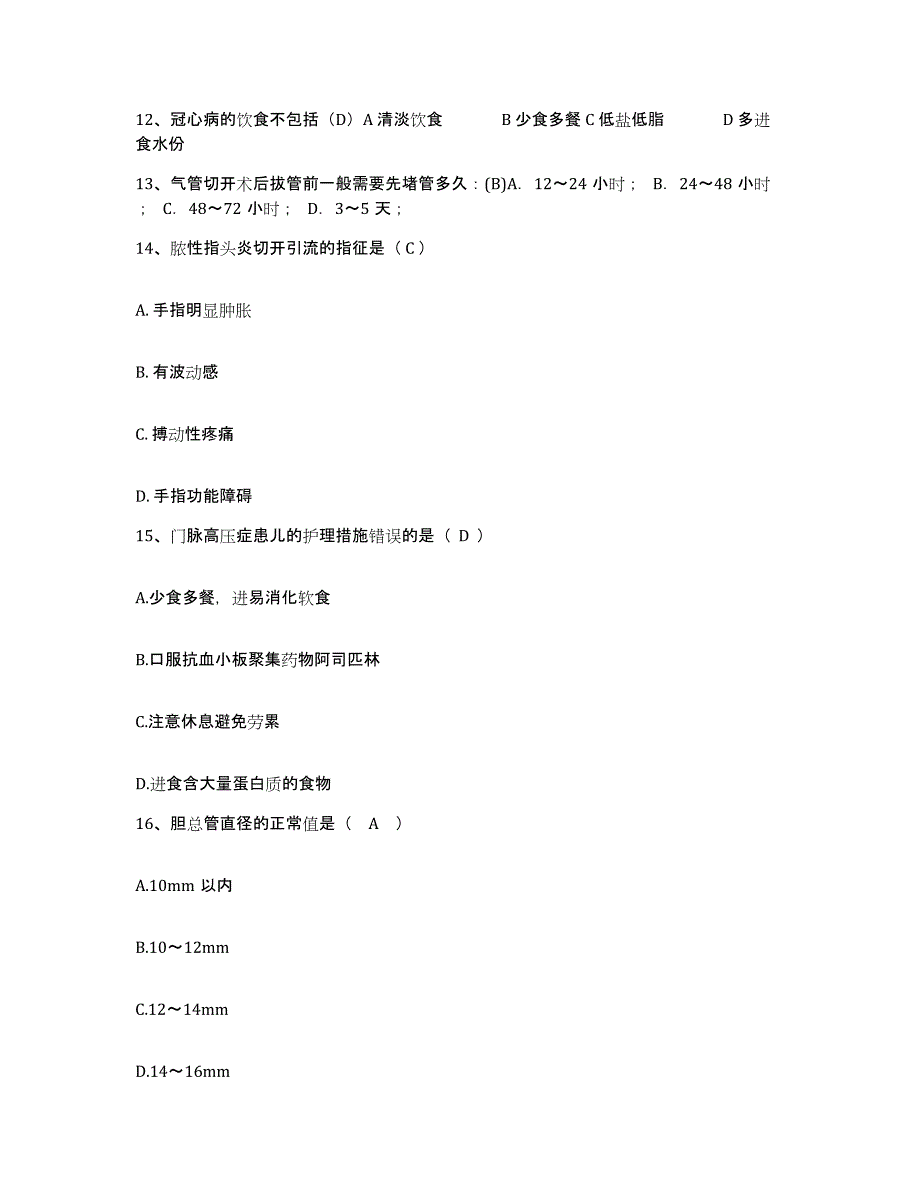 备考2025云南省贡山县人民医院护士招聘综合练习试卷B卷附答案_第4页