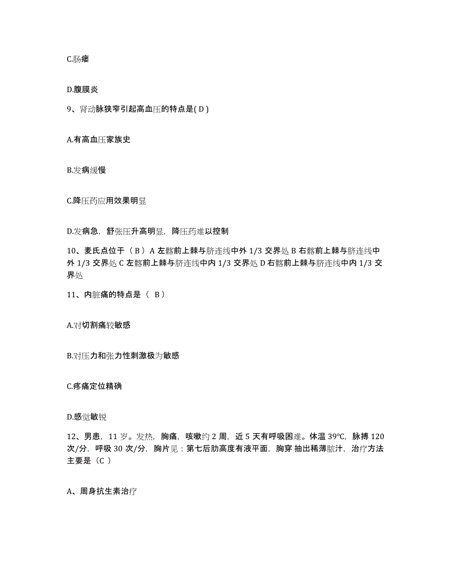 备考2025云南省保山市人民医院护士招聘通关提分题库及完整答案_第3页