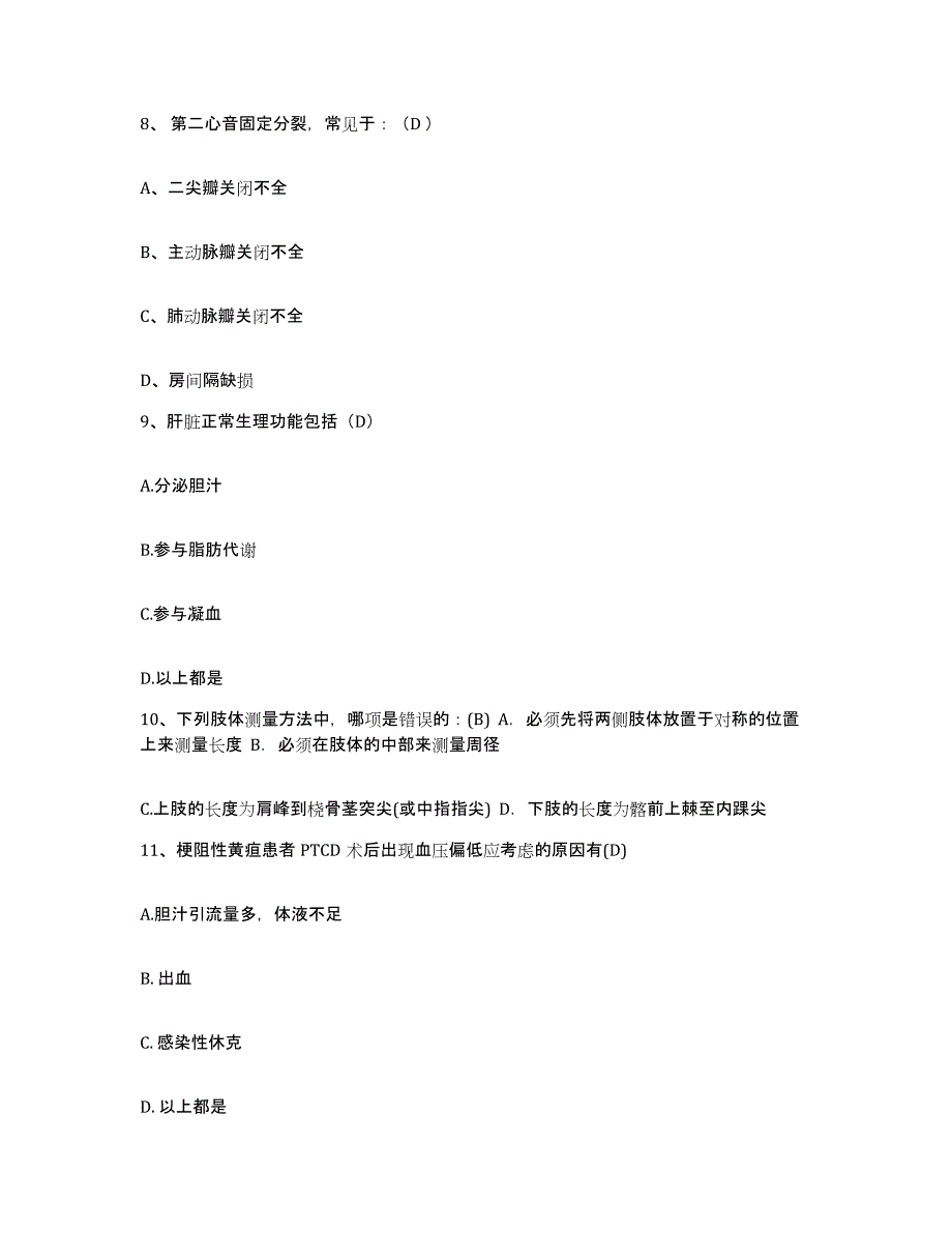 备考2025云南省马关县妇幼保健院护士招聘模拟预测参考题库及答案_第3页