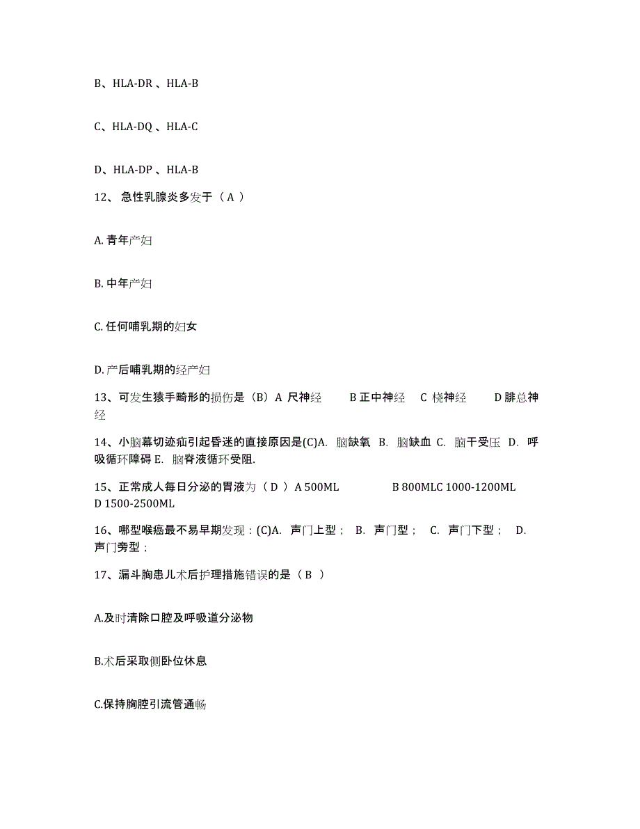 备考2025贵州省安顺市安顺交通医院护士招聘强化训练试卷A卷附答案_第4页