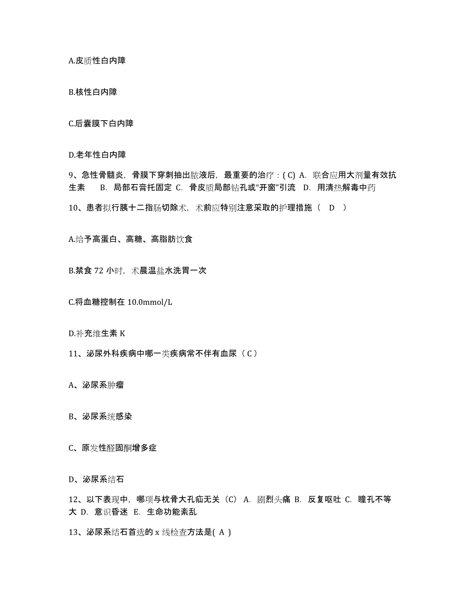 备考2025云南省曲靖市曲靖铁路医院护士招聘考前冲刺模拟试卷B卷含答案_第4页