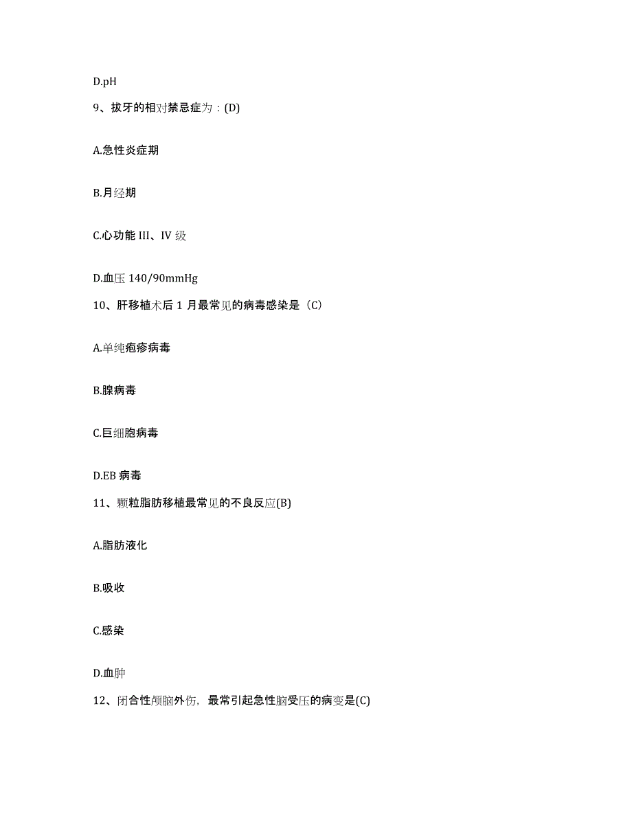 备考2025福建省龙海市妇幼保健所护士招聘过关检测试卷B卷附答案_第3页