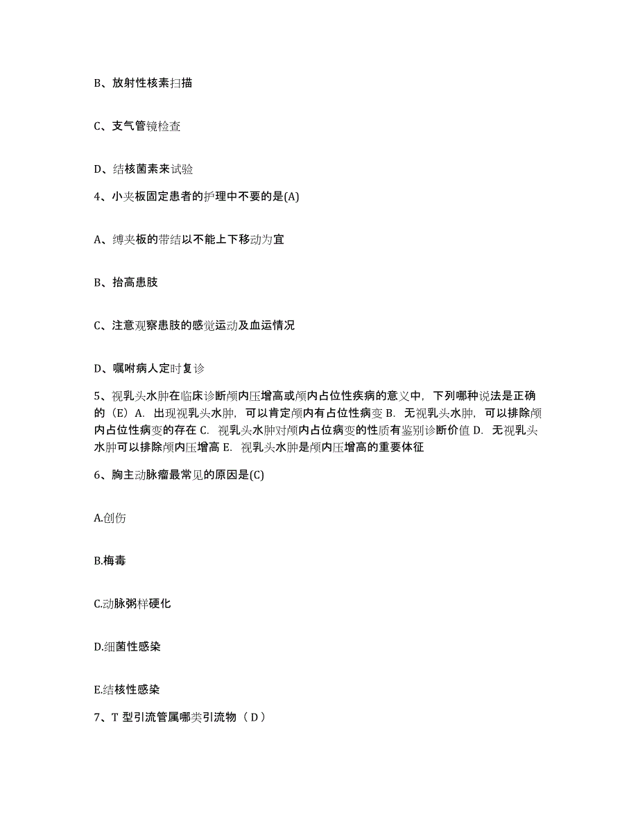 备考2025云南省宁蒗县中医院护士招聘提升训练试卷B卷附答案_第2页