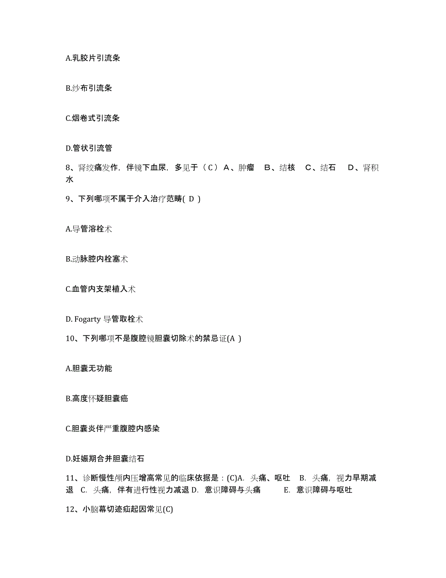 备考2025云南省宁蒗县中医院护士招聘提升训练试卷B卷附答案_第3页