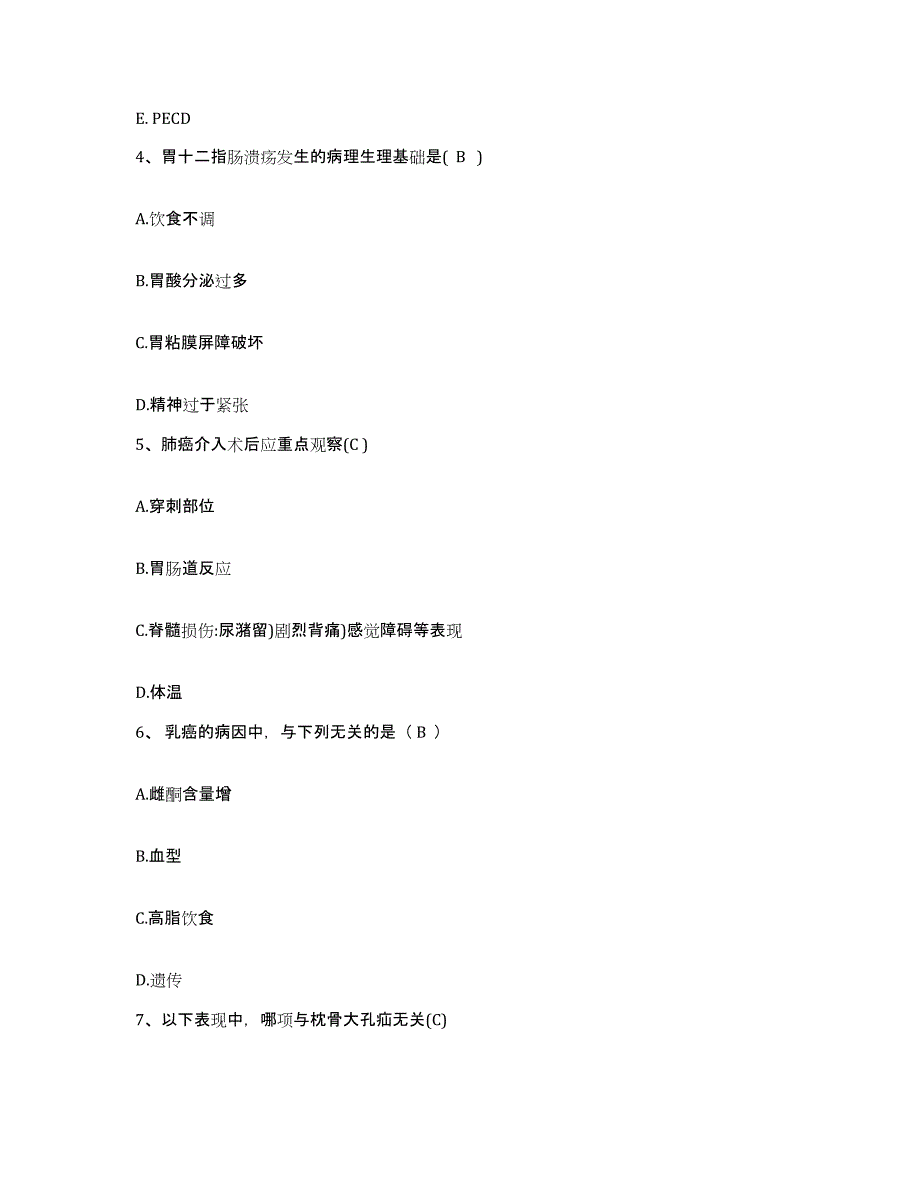 备考2025云南省昆明市云昆心理保健康复医院护士招聘模拟考试试卷A卷含答案_第2页