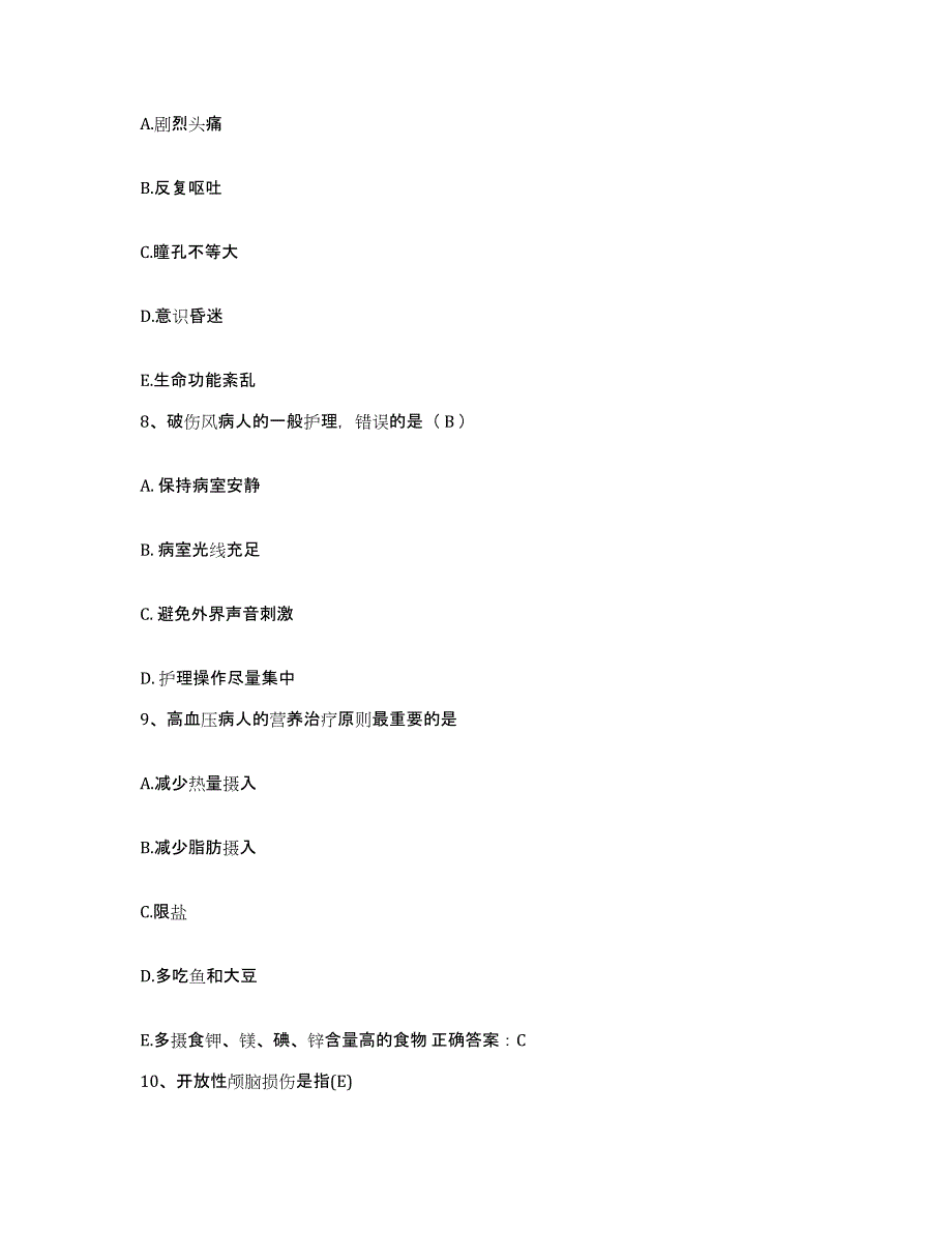 备考2025云南省昆明市云昆心理保健康复医院护士招聘模拟考试试卷A卷含答案_第3页