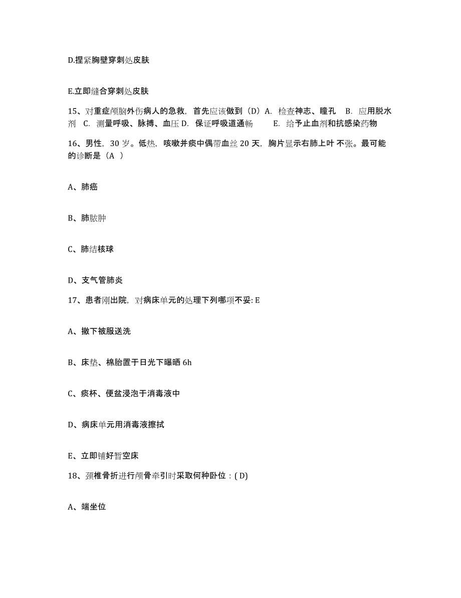 备考2025云南省昆明市云昆心理保健康复医院护士招聘模拟考试试卷A卷含答案_第5页