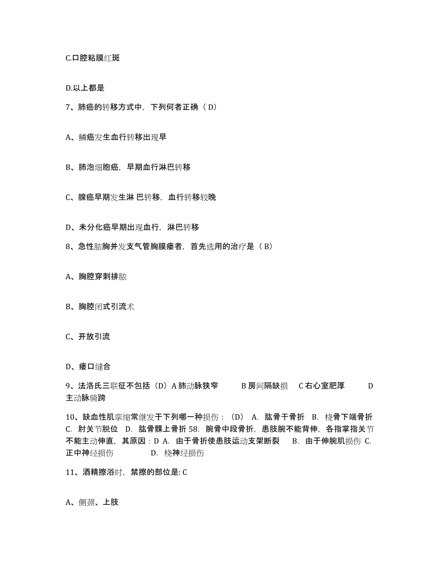 备考2025云南省彝良县中医院护士招聘自我提分评估(附答案)_第3页