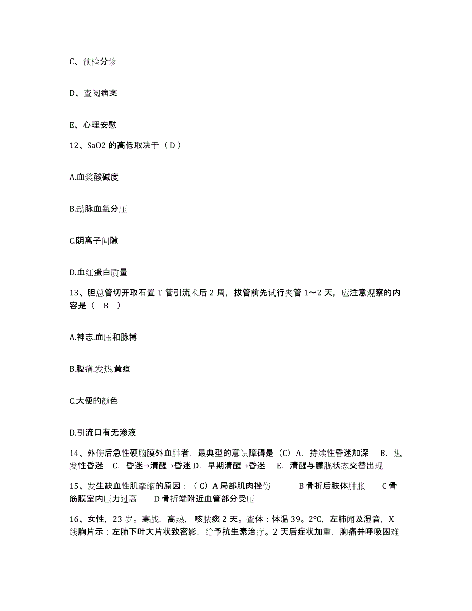 备考2025甘肃省玉门市玉门铁路医院护士招聘考前练习题及答案_第4页