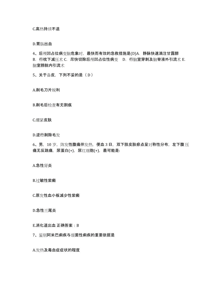 备考2025贵州省遵义县人民医院护士招聘过关检测试卷B卷附答案_第2页