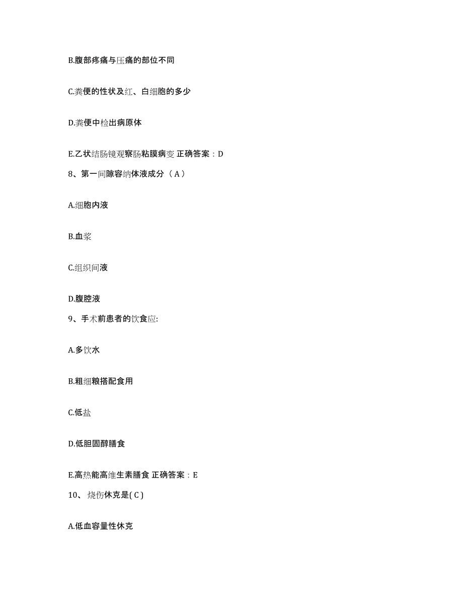 备考2025贵州省遵义县人民医院护士招聘过关检测试卷B卷附答案_第3页