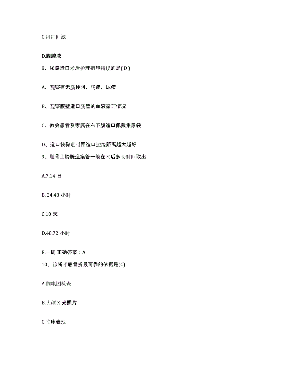 备考2025福建省厦门市交通医院护士招聘模拟试题（含答案）_第3页