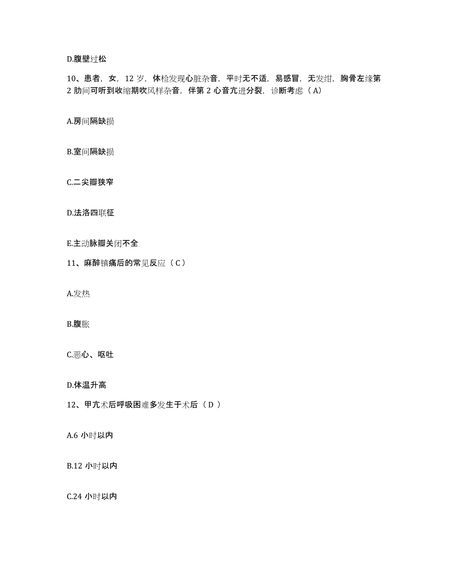 备考2025云南省呈贡县人民医院护士招聘每日一练试卷B卷含答案_第4页