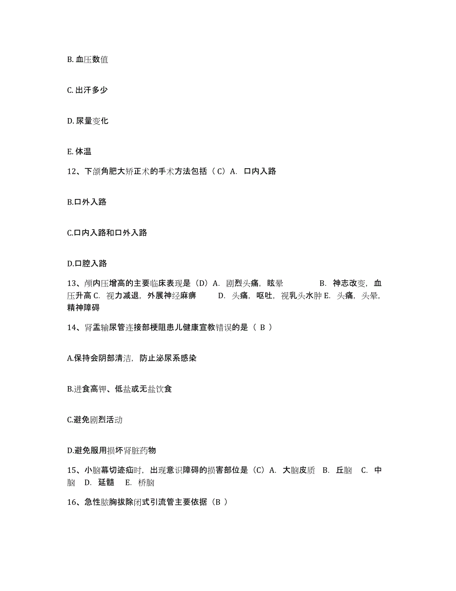 备考2025福建省同安县中医院护士招聘模拟考核试卷含答案_第4页