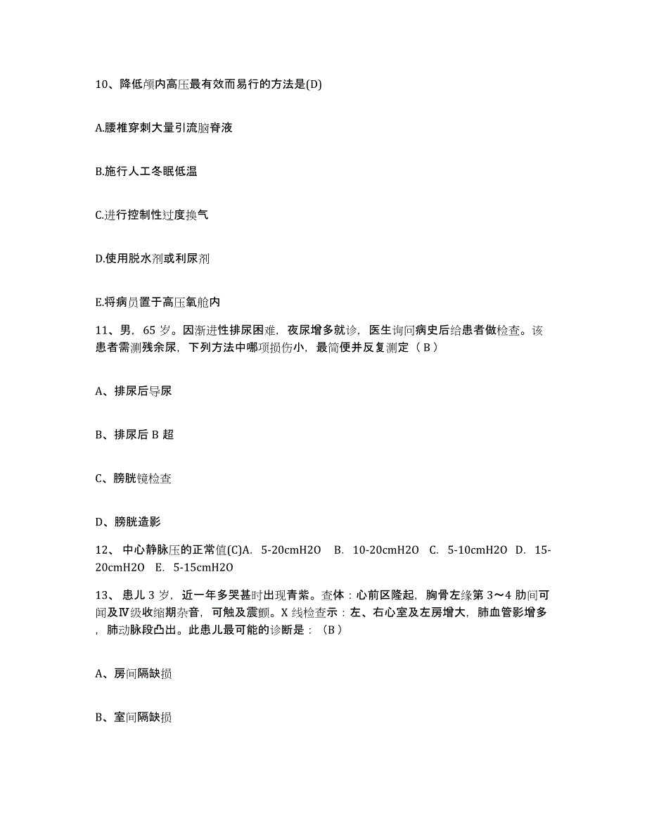 备考2025贵州省仁怀县人民医院护士招聘考前冲刺试卷B卷含答案_第4页