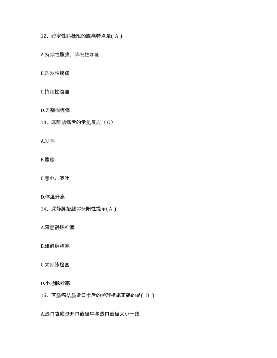 备考2025贵州省织金县中医院护士招聘考前冲刺模拟试卷B卷含答案_第4页