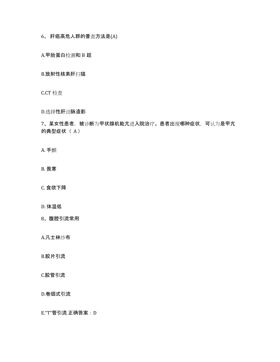 备考2025福建省龙岩市第三医院护士招聘综合检测试卷A卷含答案_第2页