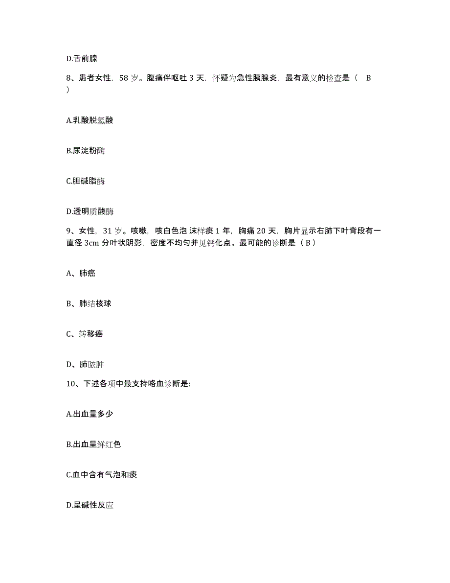 备考2025福建省厦门市中医院护士招聘题库练习试卷A卷附答案_第3页