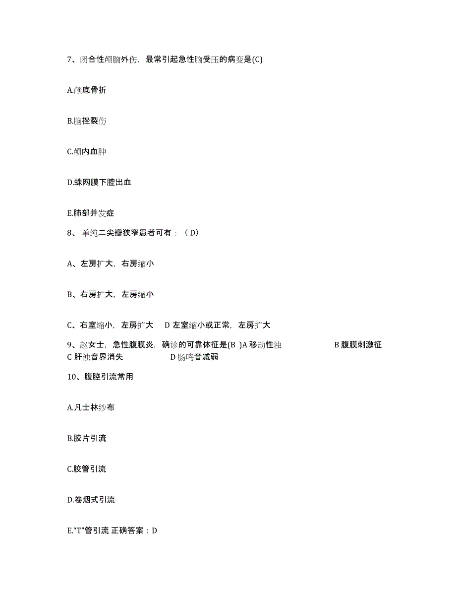 备考2025云南省弥勒县中医院护士招聘模拟题库及答案_第3页