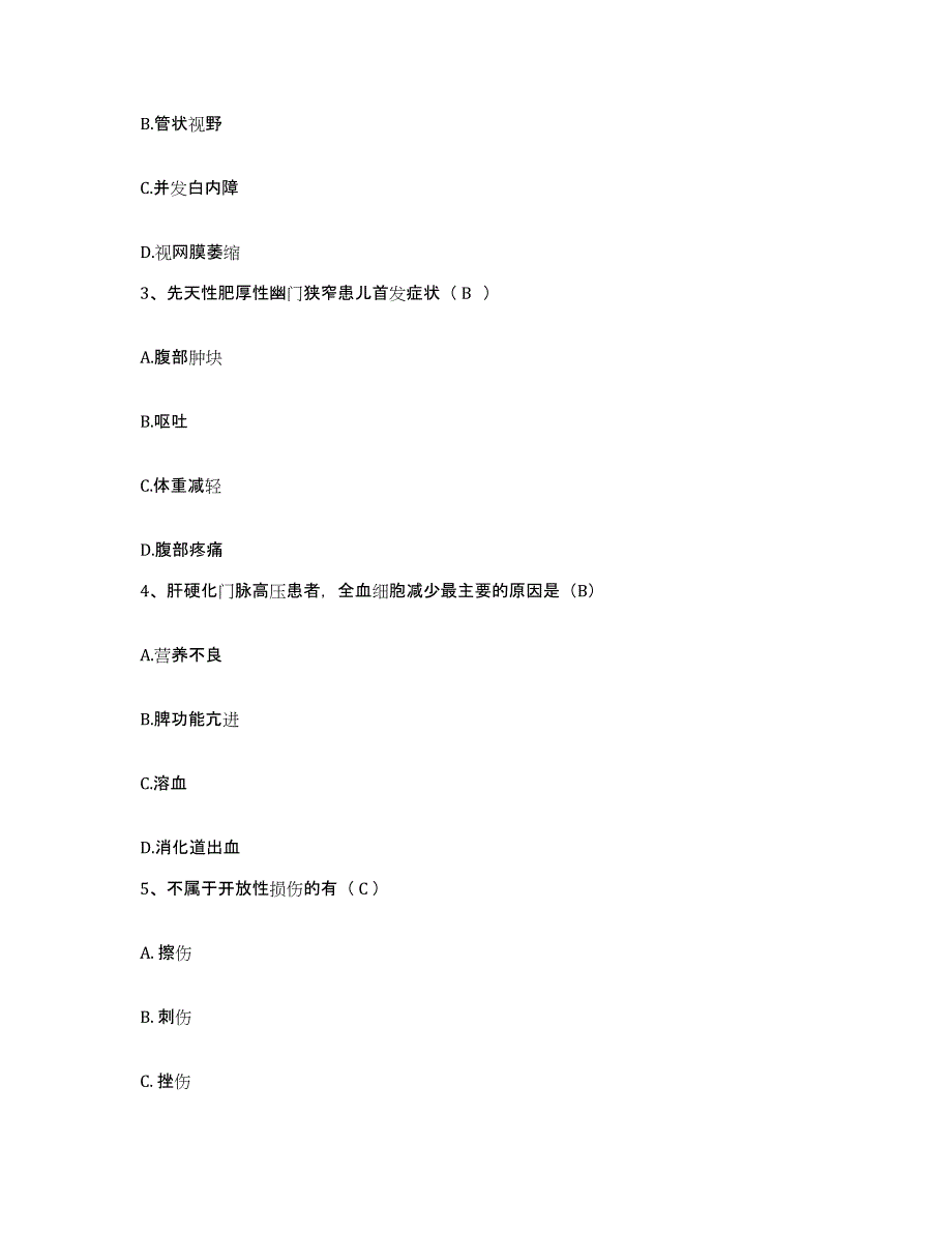 备考2025甘肃省定西县第二人民医院护士招聘能力检测试卷B卷附答案_第2页