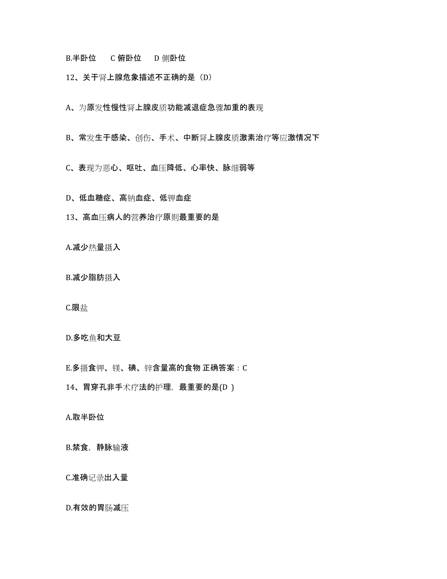 备考2025甘肃省定西县第二人民医院护士招聘能力检测试卷B卷附答案_第4页