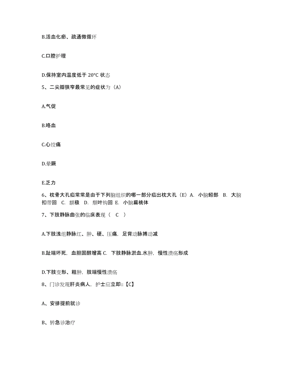 备考2025福建省南平市精神收容所护士招聘自我提分评估(附答案)_第2页