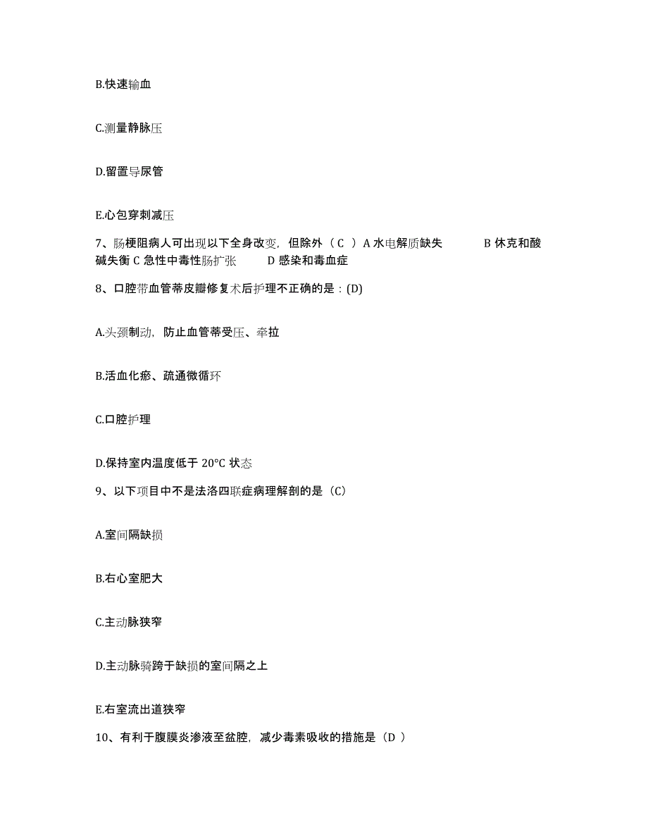 备考2025福建省晋江市晋江罗山医院护士招聘自我检测试卷A卷附答案_第3页