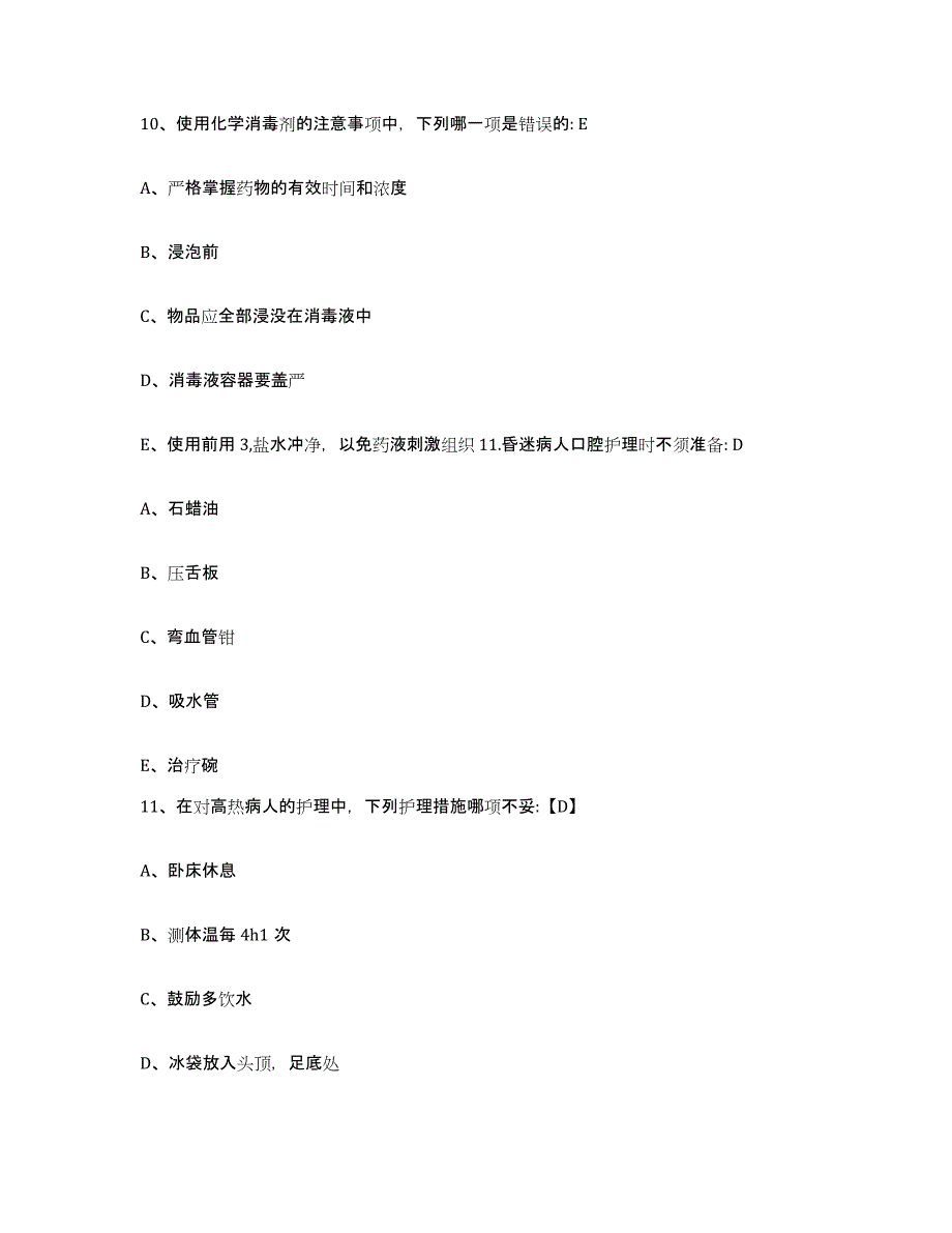 备考2025云南省昆明市中医院护士招聘模拟考试试卷A卷含答案_第3页