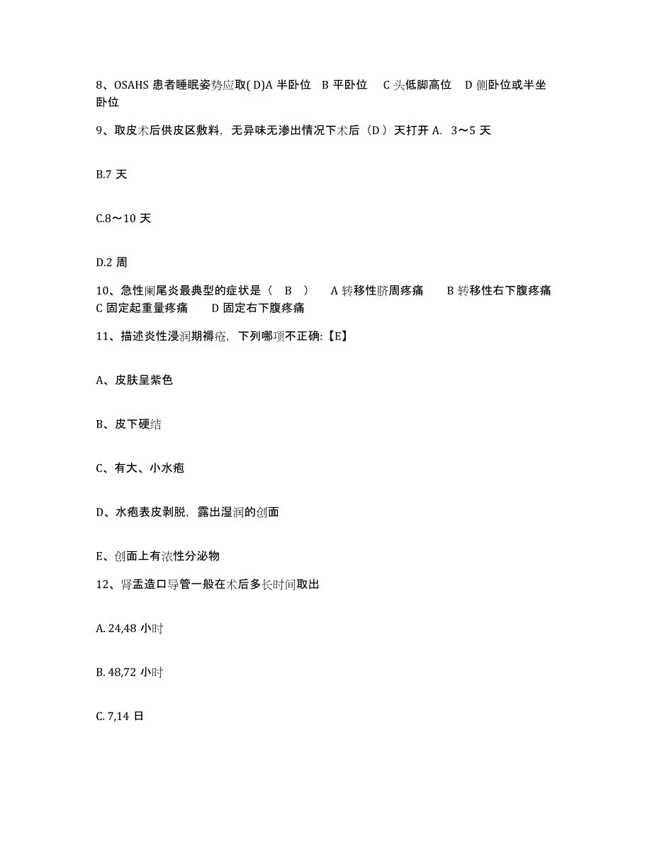 备考2025云南省畹町市人民医院护士招聘自测提分题库加答案_第3页