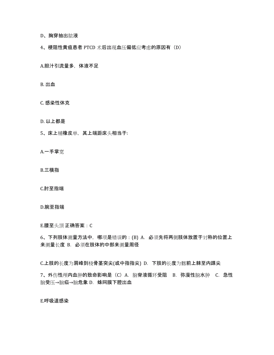 备考2025云南省武定县人民医院护士招聘提升训练试卷A卷附答案_第2页