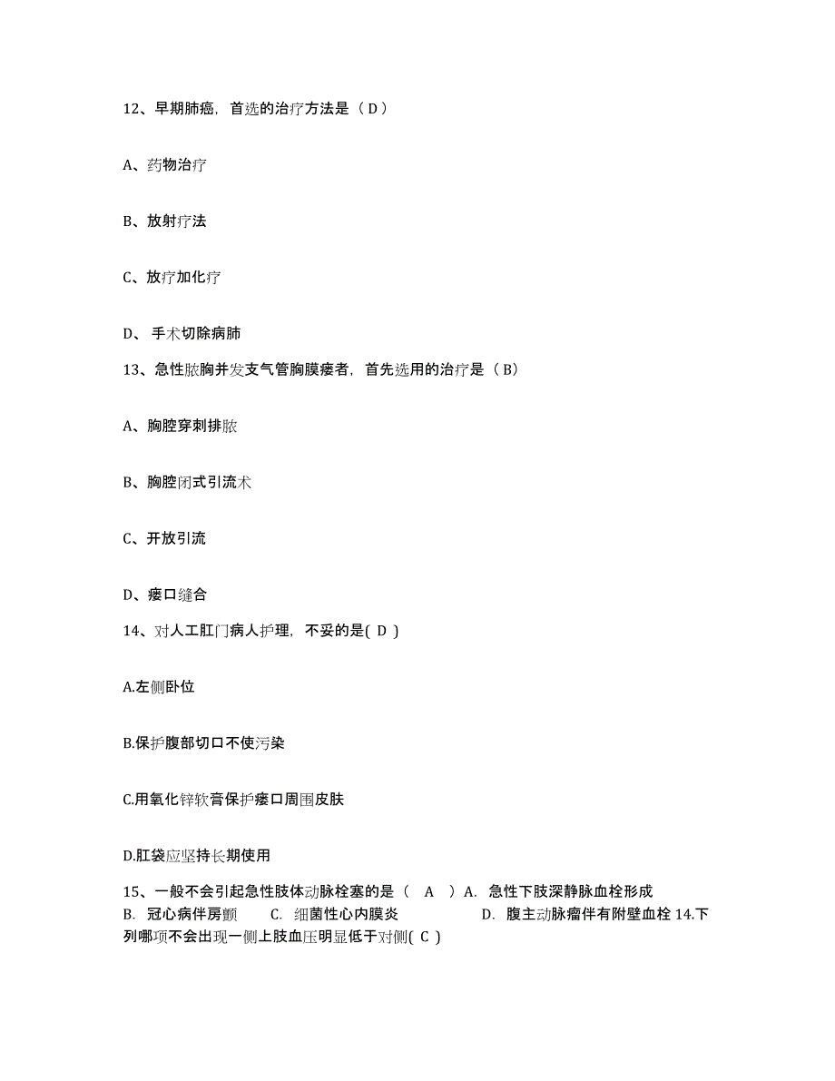 备考2025云南省武定县人民医院护士招聘提升训练试卷A卷附答案_第4页