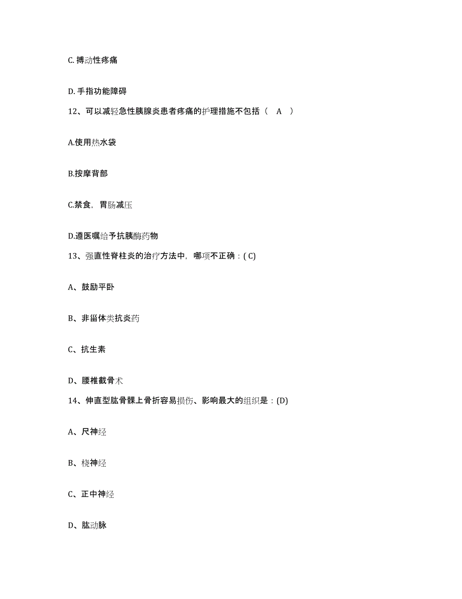 备考2025福建省漳州市博爱医院护士招聘过关检测试卷B卷附答案_第4页