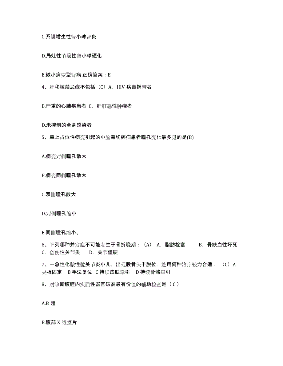 备考2025云南省弥勒县妇幼保健院护士招聘每日一练试卷B卷含答案_第2页