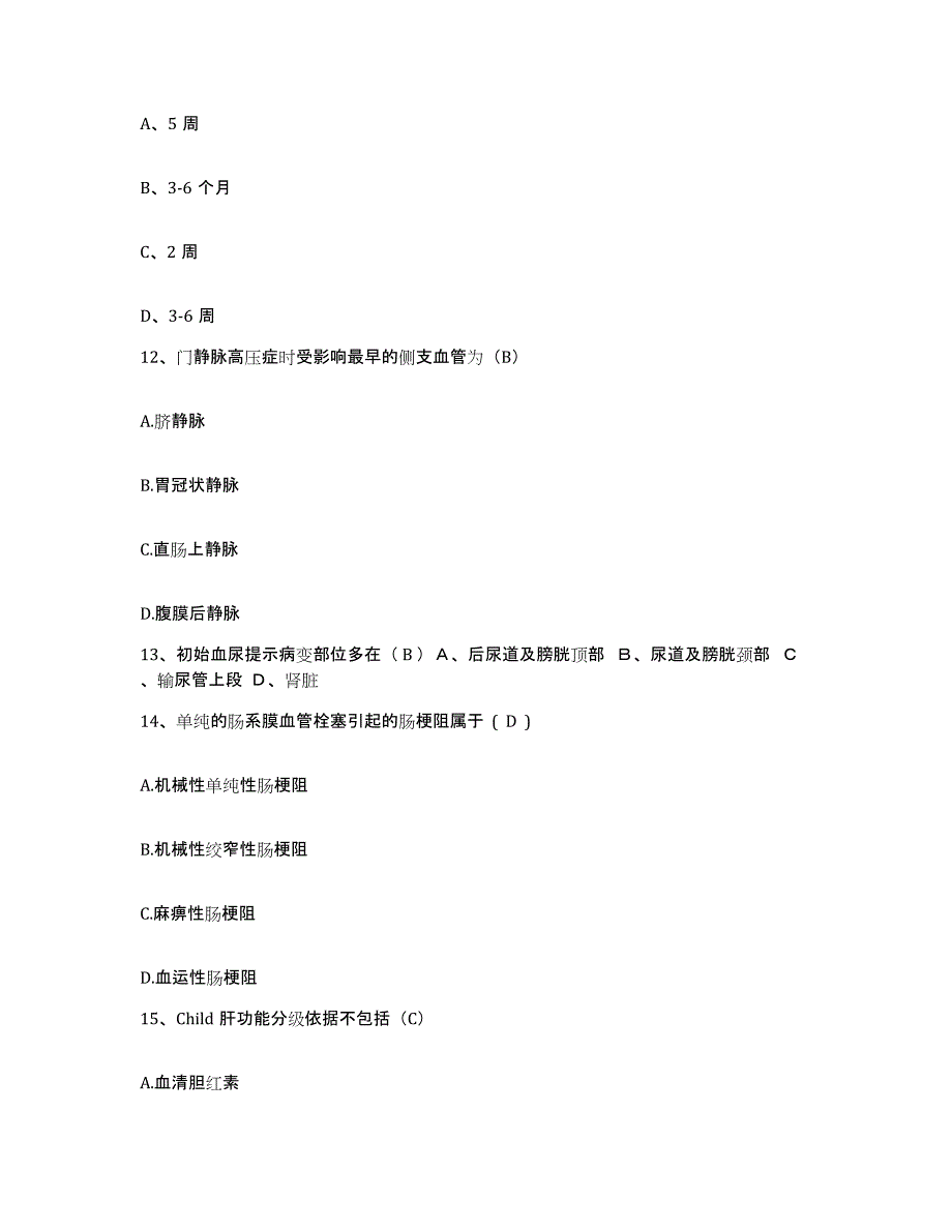 备考2025吉林省东丰县辽源市钢铁厂医院护士招聘模考预测题库(夺冠系列)_第4页