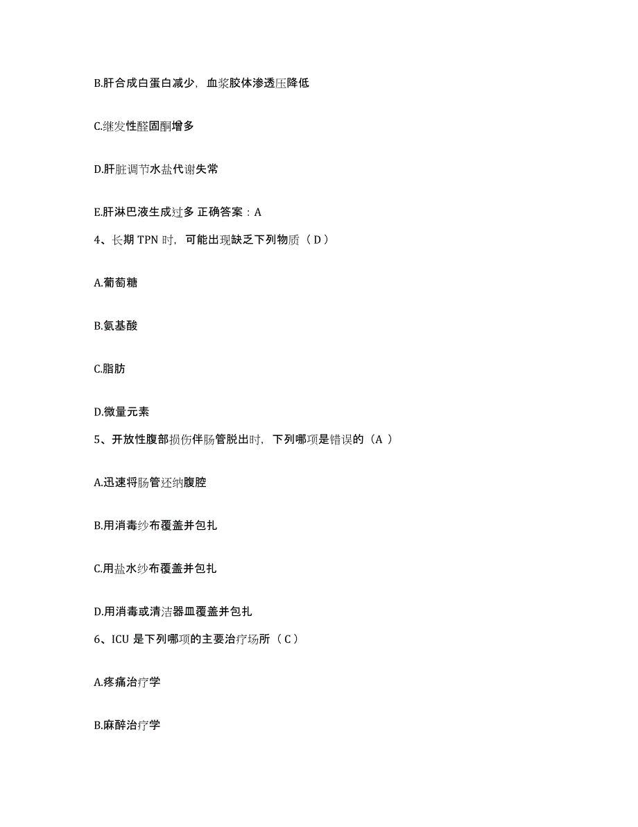 备考2025福建省福州市台江区妇幼保健院护士招聘综合检测试卷B卷含答案_第2页