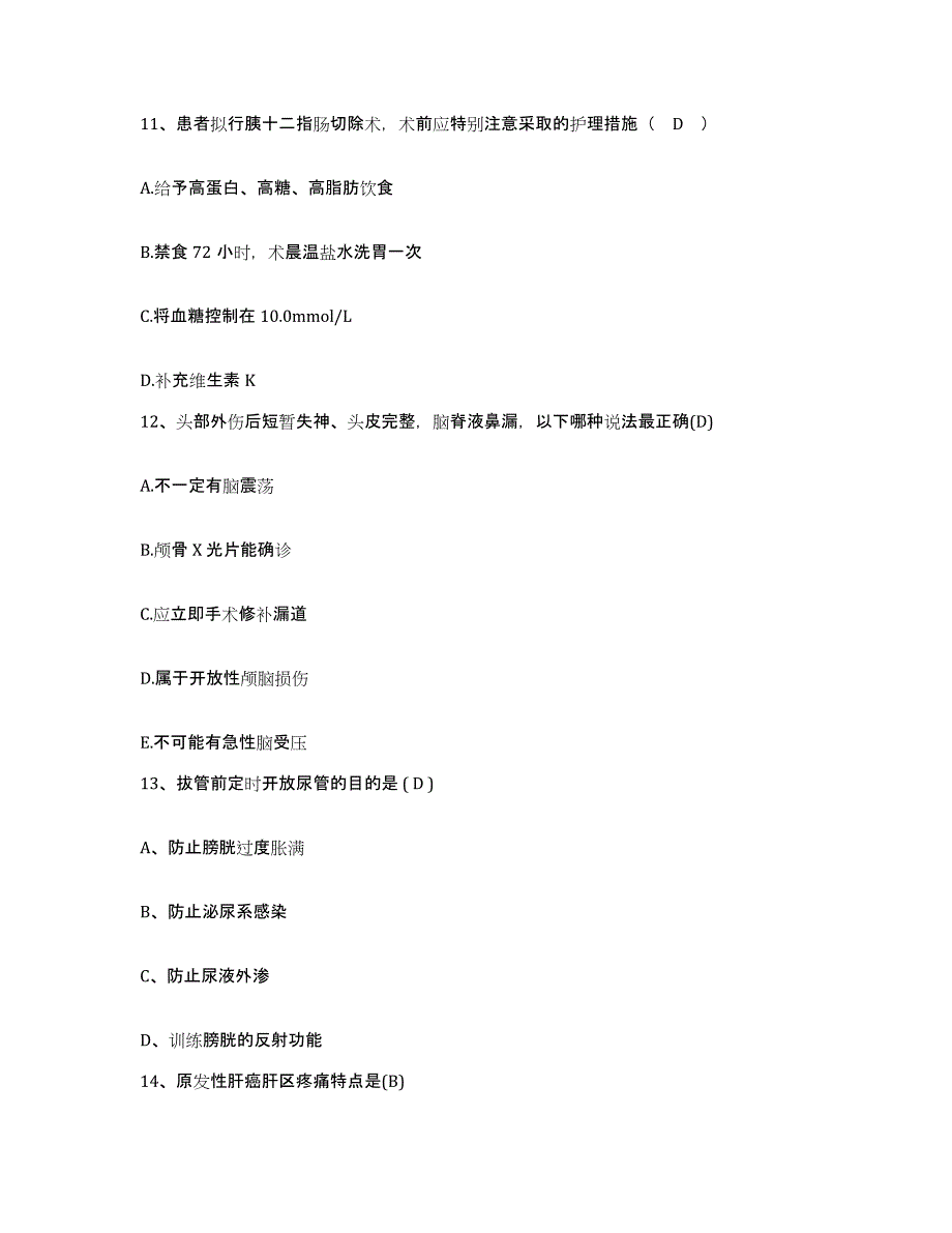 备考2025福建省福安市精神病收容所护士招聘模考模拟试题(全优)_第4页