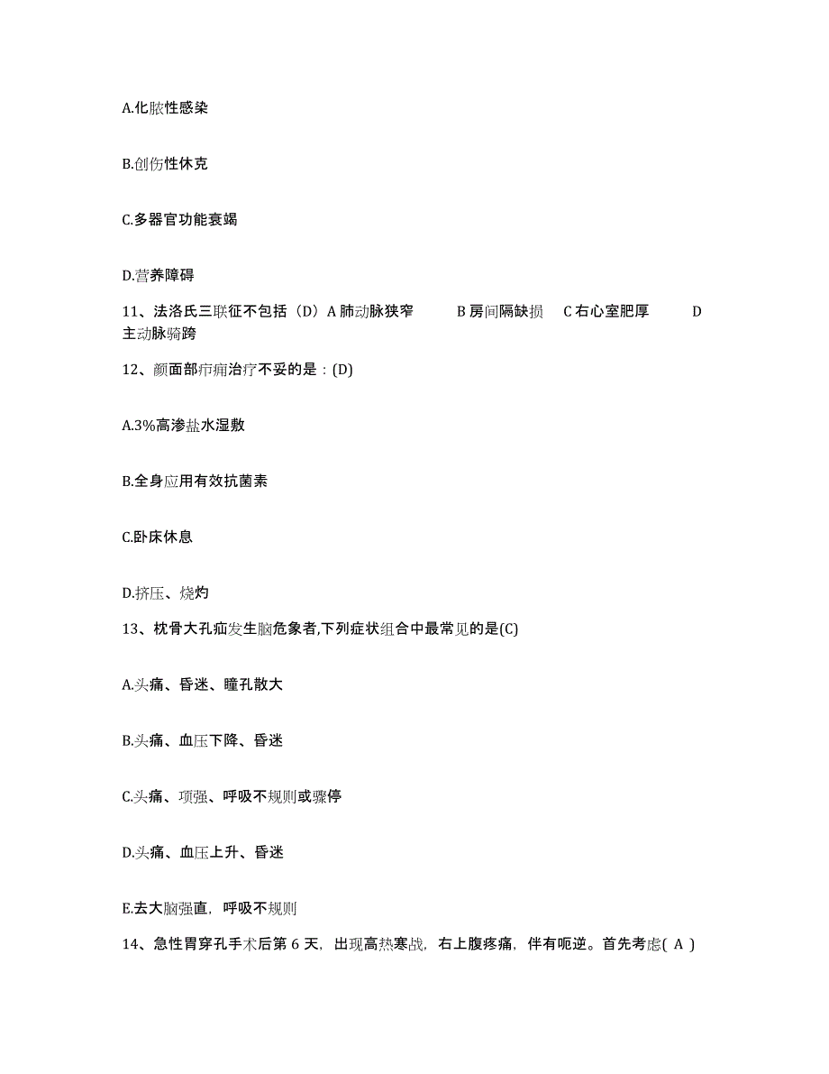 备考2025甘肃省西峰市庆阳地区中医院护士招聘试题及答案_第4页