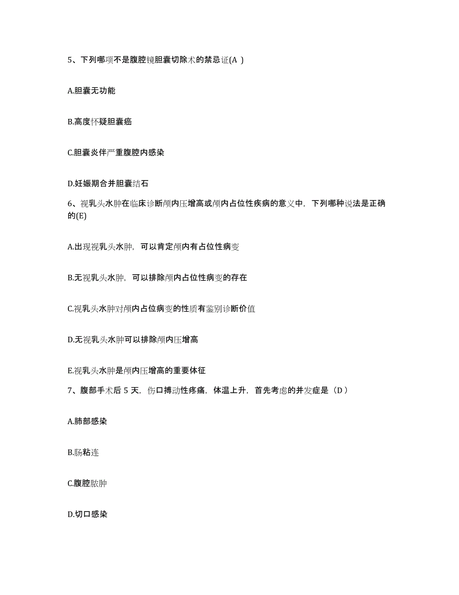 备考2025云南省中甸县人民医院护士招聘考前冲刺模拟试卷A卷含答案_第2页