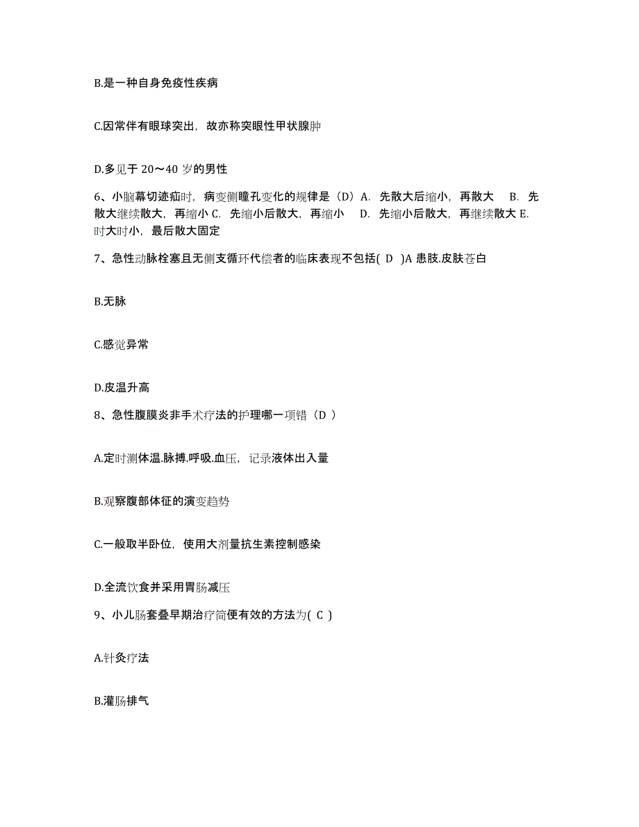 备考2025云南省玉溪市北城中心卫生院护士招聘题库检测试卷A卷附答案_第2页